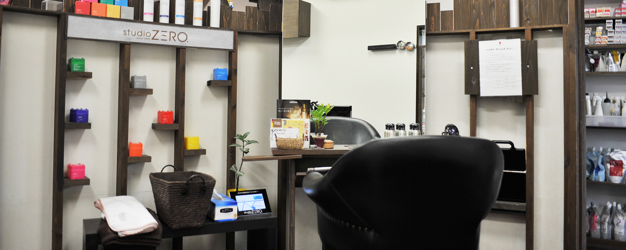米沢市 美容室「studioZERO. /スタジオゼロ」カット カラー パーマ 縮毛矯正 ヘッドスパのヘアサロン